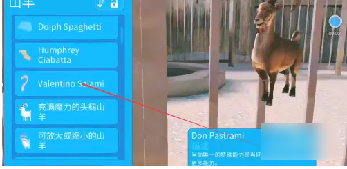 模拟山羊收获日如何解锁所有羊截图1