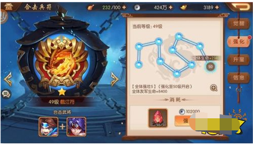 少年三国志2武将养成攻略5