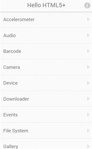 HBuilder开发安卓app 第3张图片