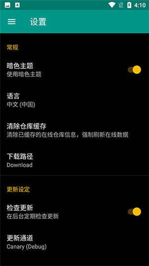 Magisk面具官方中文版app 第1张图片