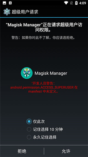 Magisk面具官方中文版app