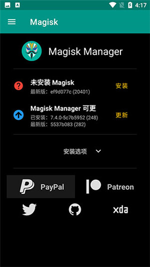Magisk面具官方中文版app功能特点