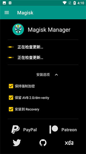 Magisk面具官方中文版app 第2张图片