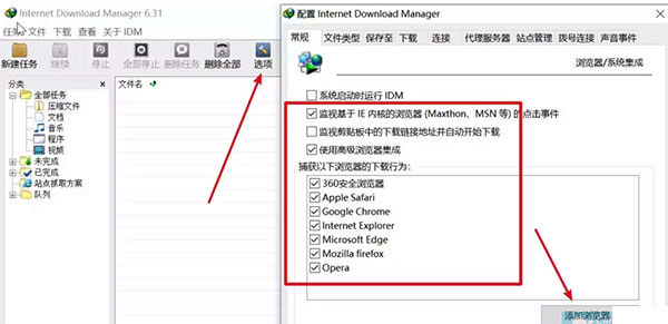 Internet Download Manager中文免費版使用技巧1