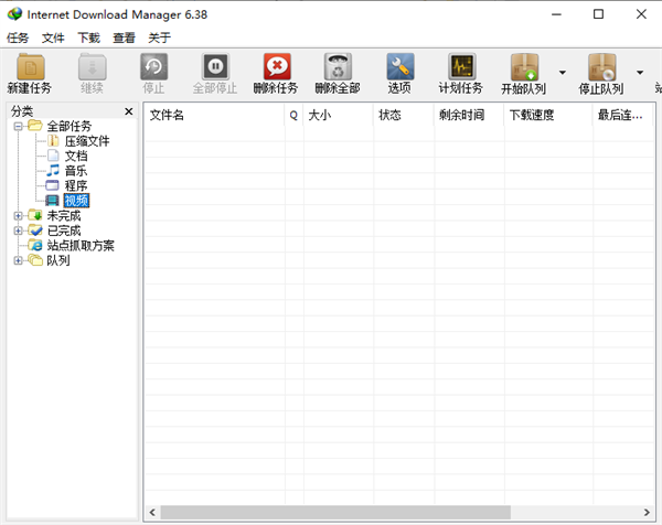 Internet Download Manager中文免費版 第2張圖片