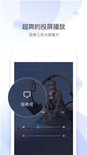 QQ影音播放器官方下载手机版 第5张图片