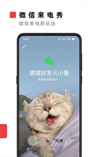 火萤app 第4张图片