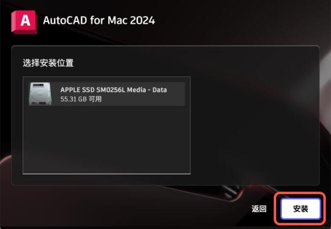 AutoCAD 2024永久激活版安裝步驟2