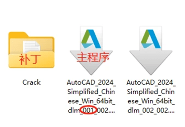 AutoCAD2024免費中文版軟件安裝截圖1