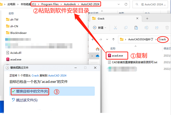AutoCAD2024免費中文版軟件安裝截圖3