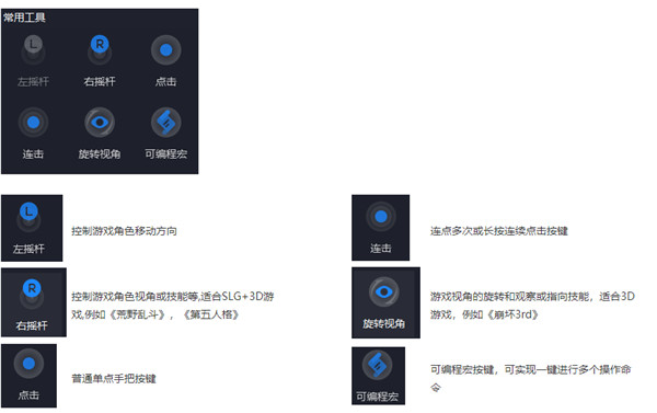 夜神模擬器綠色版手柄設置教程截圖3