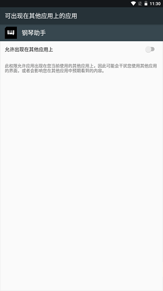 PISER钢琴助手蛋仔派对教程1