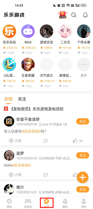 乐乐游戏盒正版使用指南4