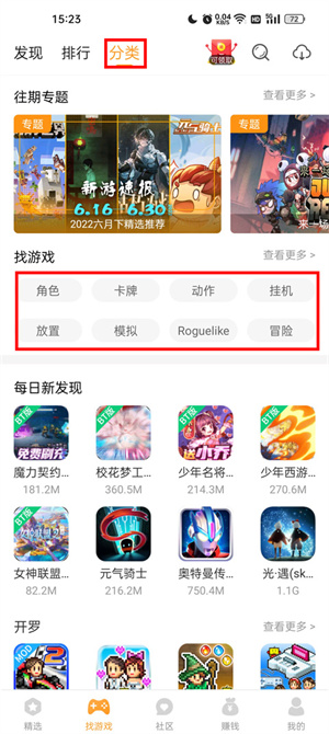 乐乐游戏盒正版使用指南5