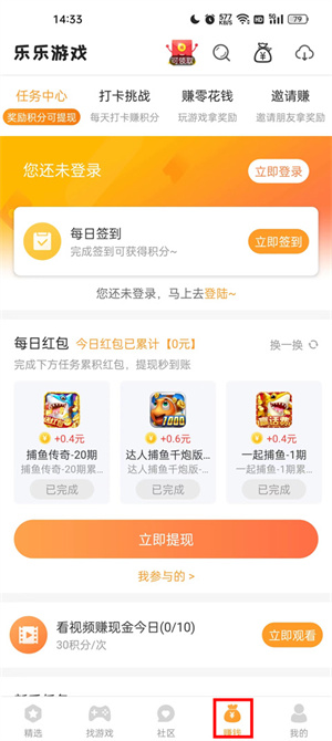 乐乐游戏盒正版使用指南6