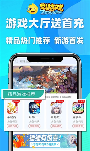 早游戏app下载 第5张图片