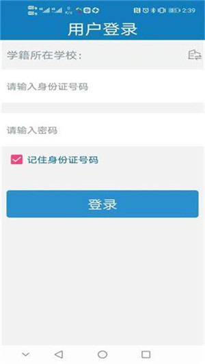 河南郑州资助通app官方最新版软件介绍