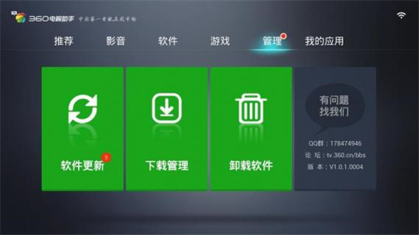 360电视助手最新版下载 第3张图片