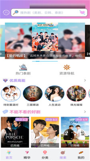 泰剧TV泰剧网下载app 第4张图片
