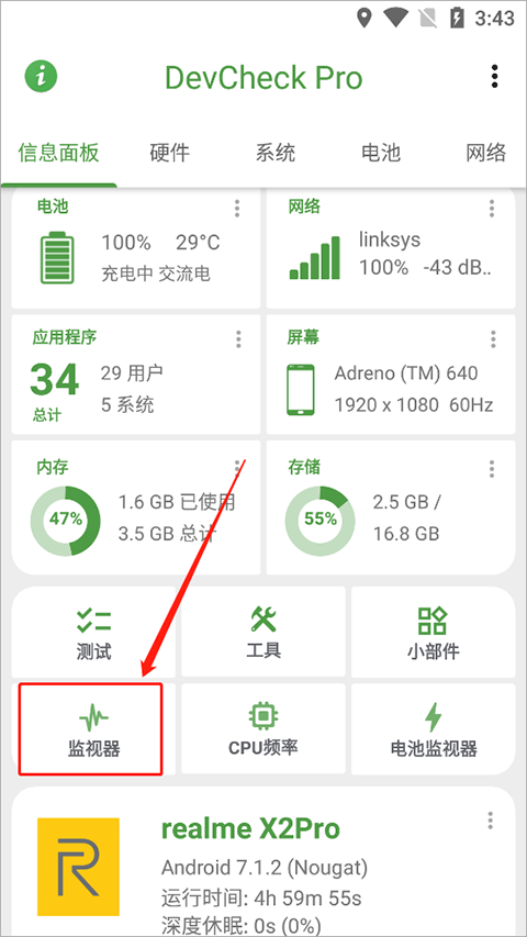 DevCheck Pro怎么显示帧率？2