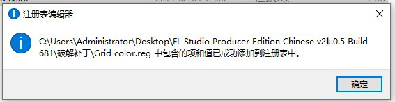 FL Studio 21安裝教程10