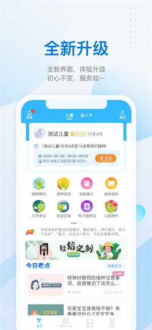 金苗宝官方app 第1张图片