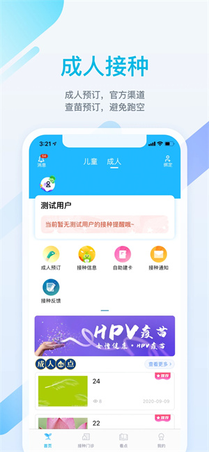 金苗宝官方app 第4张图片