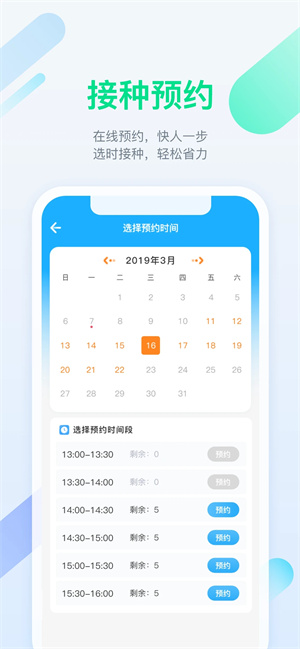 金苗宝官方app 第2张图片