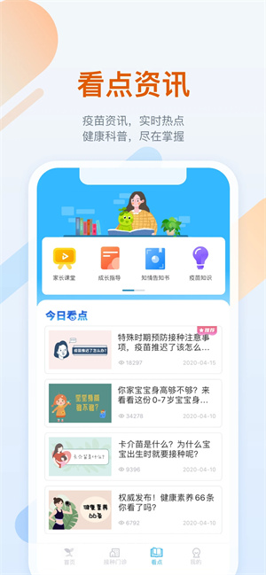 金苗宝官方app软件介绍