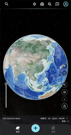 星圖地球今日影像怎么定位到當前所在位置附近截圖1