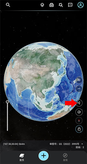 星圖地球今日影像怎么定位到當前所在位置附近截圖2
