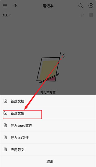 火龍果app最新版使用方法4
