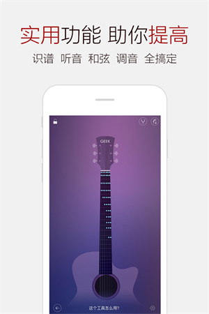弹琴吧app下载 第5张图片