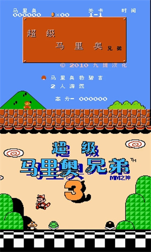 NES模拟器汉化版最新版 第5张图片