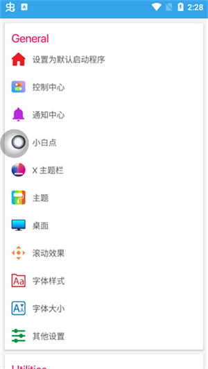 iphone12启动器中文版OPPO版 第2张图片