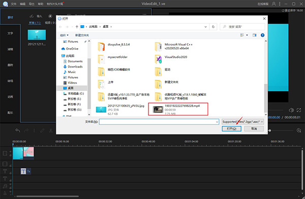 Apowersoft Video Editor免安装版使用方法截图2