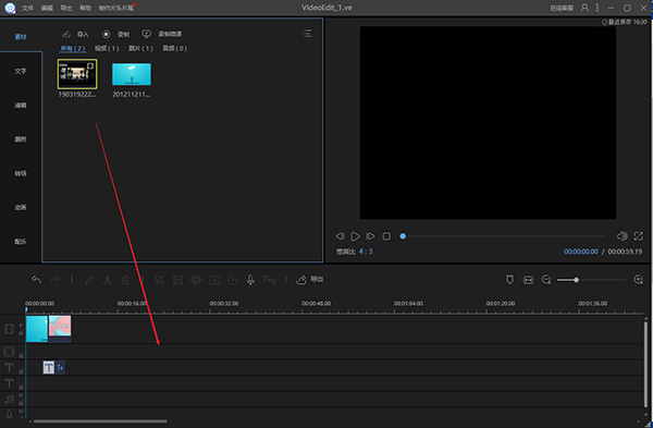 Apowersoft Video Editor免安裝版使用方法截圖3