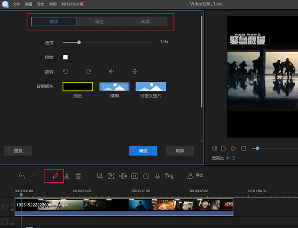 Apowersoft Video Editor免安裝版使用方法截圖4