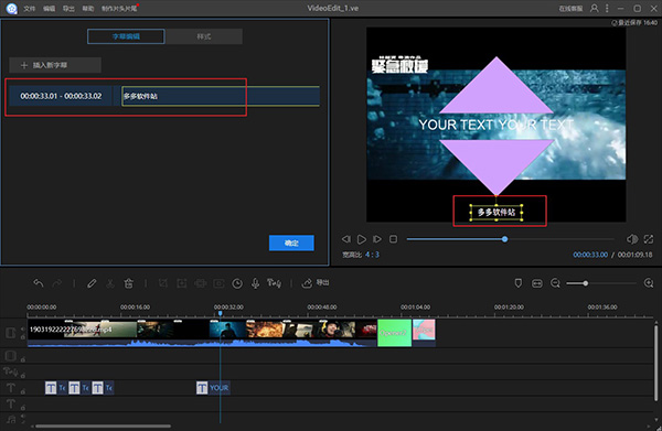 Apowersoft Video Editor免安装版使用方法截图6
