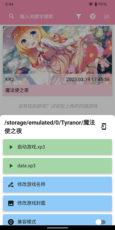 Tyranor模拟器怎么用7