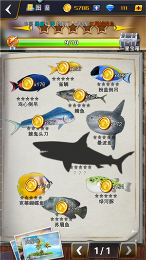 世界釣魚之旅免費充值版游戲攻略1