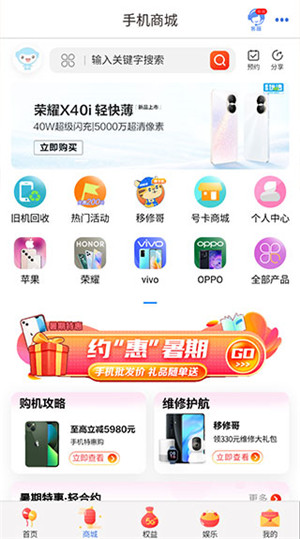 中國移動云南app下載截圖5