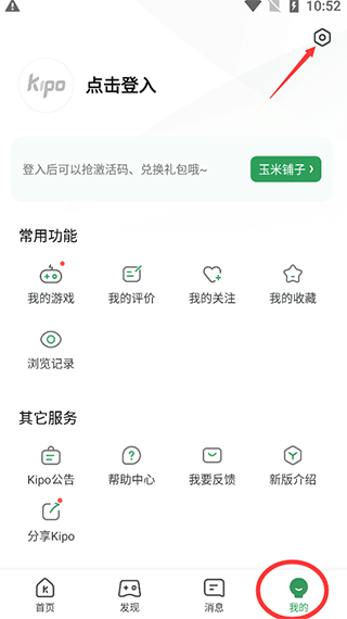 GameKipo怎么設置中文？2