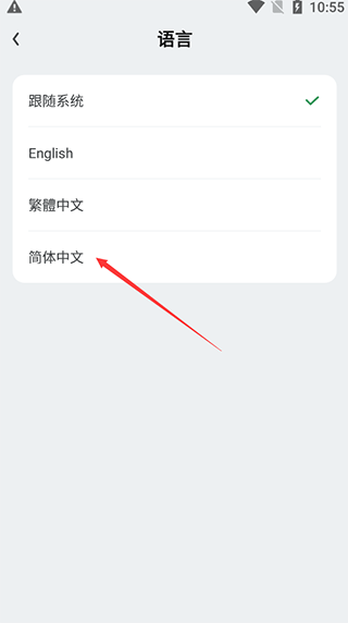 GameKipo怎么設置中文？5