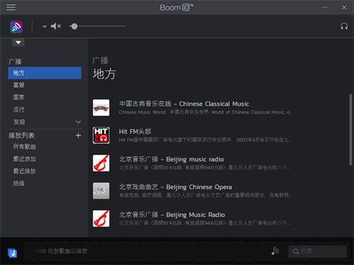 Boom3D官方正式版軟件特色