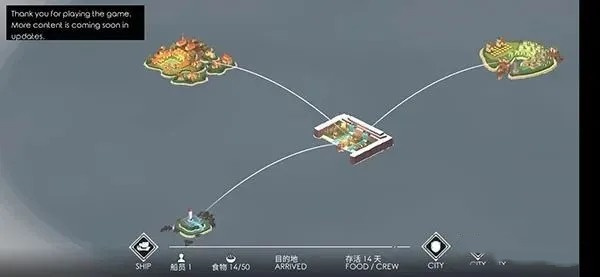 篝火2未知的海岸下載中文版游戲攻略3