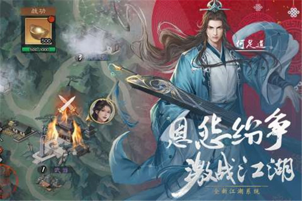 新倚天屠龙记单机游戏中文版下载 第2张图片