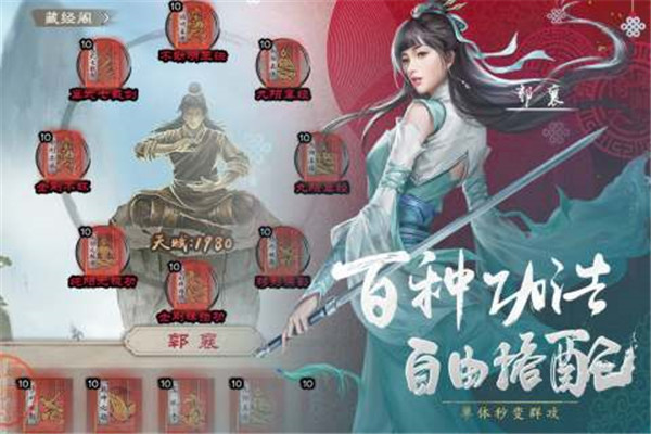 新倚天屠龙记单机游戏中文版下载 第1张图片
