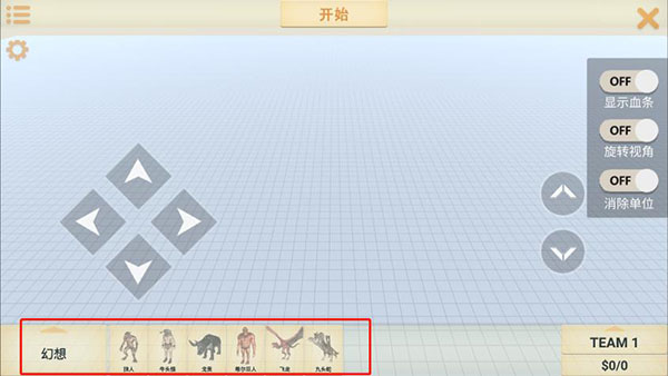動物戰爭模擬器二琳同款版游戲攻略4
