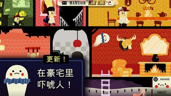 鬧鬼的房子中文版游戲特色截圖